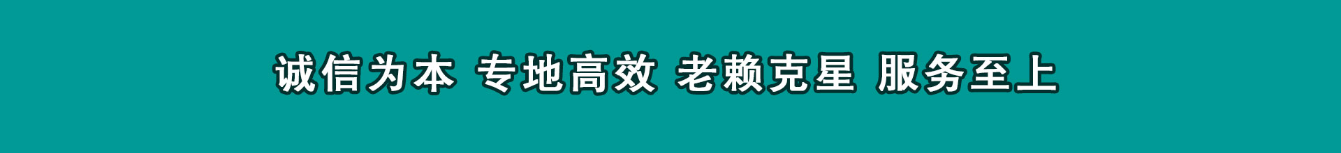 乐至清帐公司