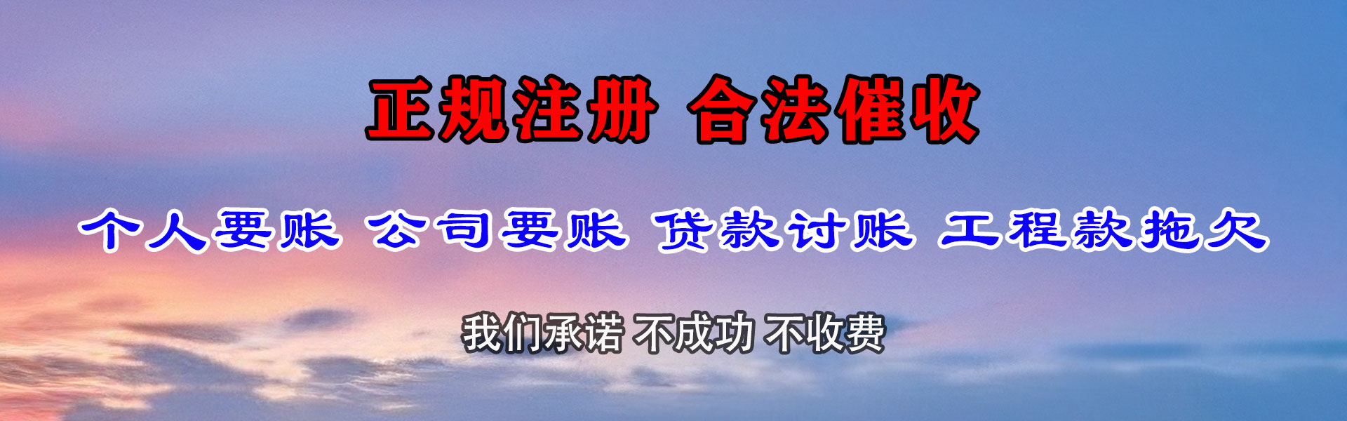 乐至追债公司