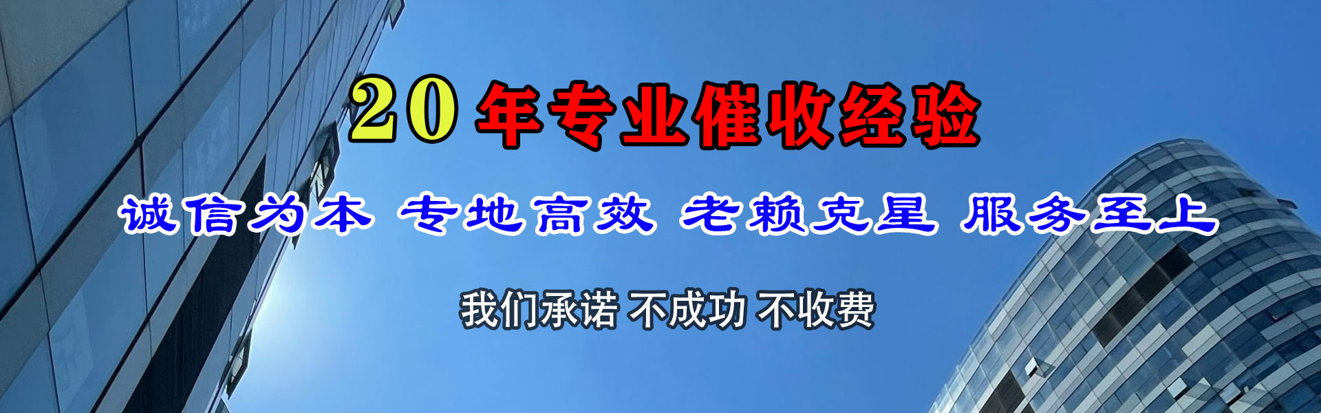 乐至收债公司