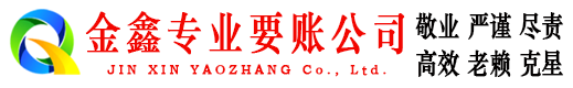乐至收账公司